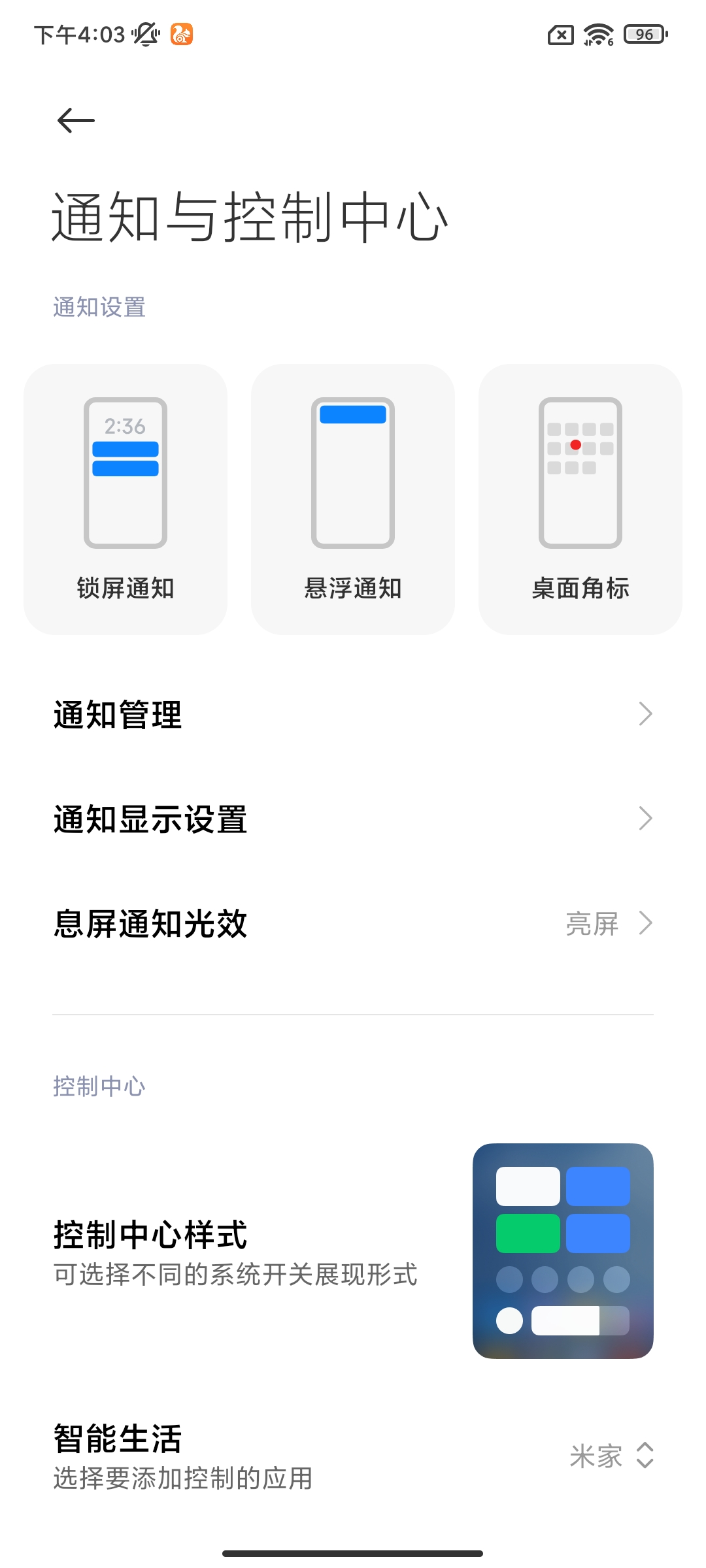 难怪小米手机耗电这么快，原来是这4个功能没有开启，涨知识了