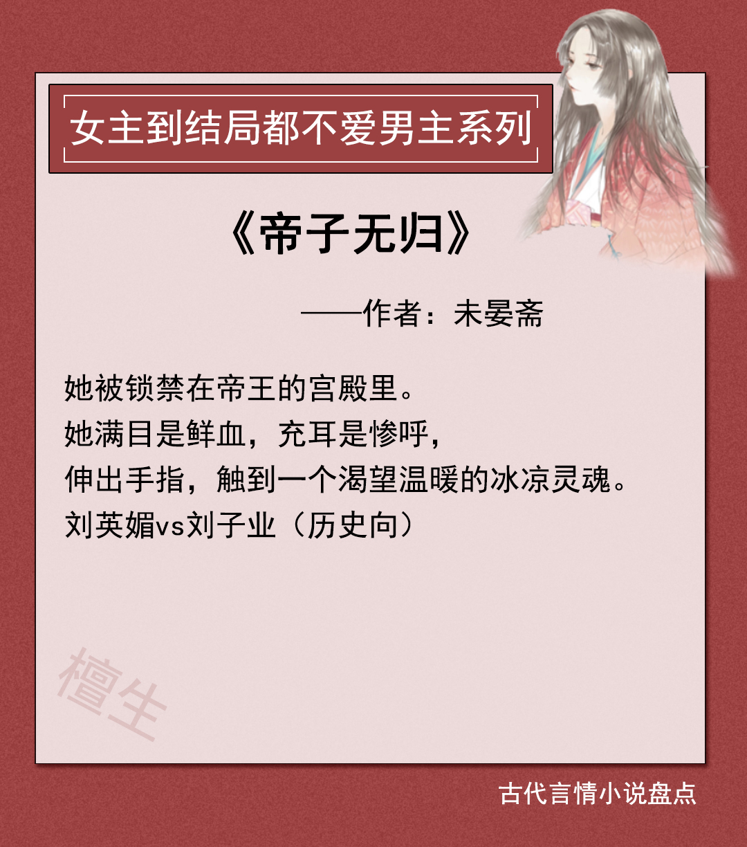 五本反斯德哥尔摩文，人间清醒女主根本不爱男主，强取豪夺没有用