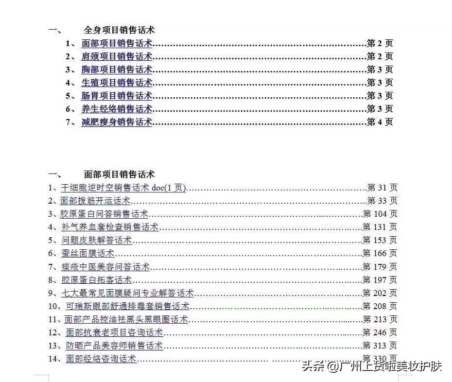 美容院收银员财务岗位管理制度