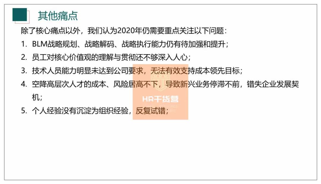 C叔教你如何写2021年度培训规划？50页全解析（干货！）