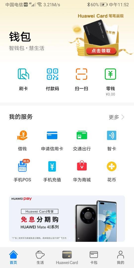 手机nfc功能有什么用，到底有什么用？