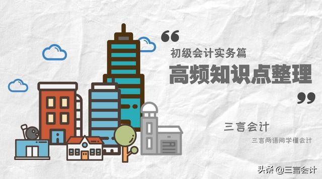 【高频知识点（初级会计实务篇）】知识点15：会计账簿的种类