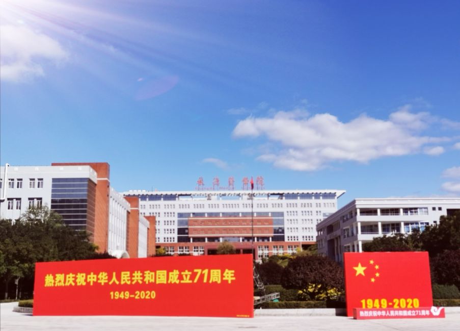 热河医学院~热河省会承德的高等医学院校