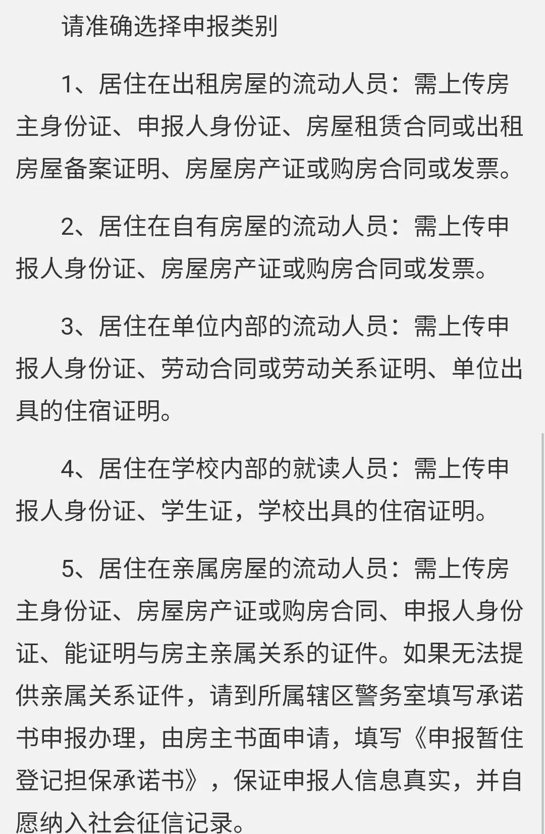 超快超方便！手把手教你办理郑州居住证！拿走不谢