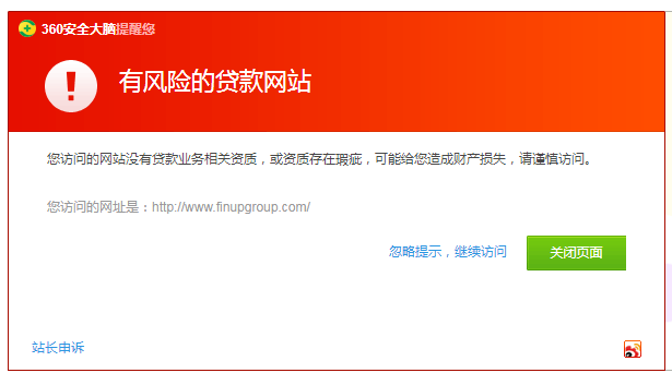 独家 | 借款人自述：钱站，披着天使外衣的恶魔
