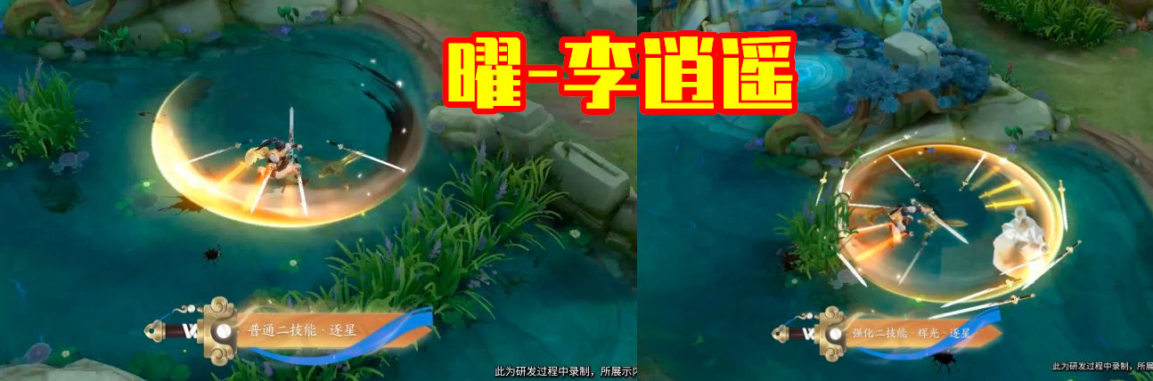 曜-李逍遥皮肤特效展示：6月3日上架，1430点券省下了？