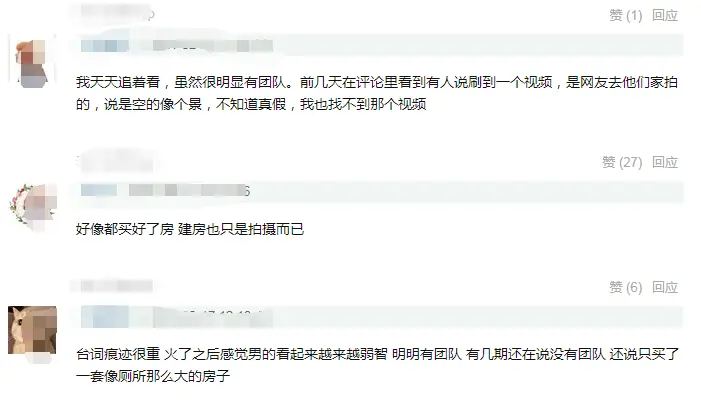 牛爱芳小春花：没有路虎，没有别墅，粉丝和电视台欠我们一个道歉