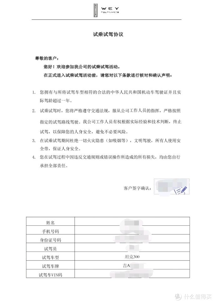 试驾体验——德、日、美系全品类车主试驾新晋爆款网红坦克300