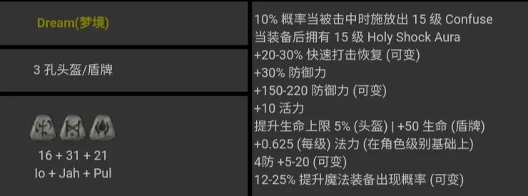 暗黑破坏神2 符文之语 图文对照 合集［图文版］