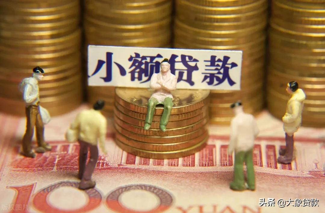 小额贷款利息多少是合法的？