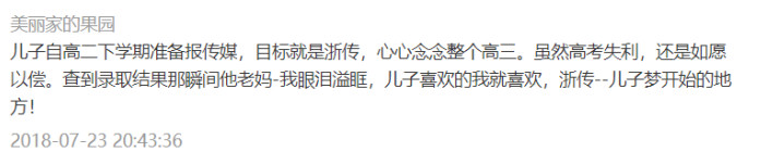 重磅！浙传2019年艺术类专业校考今日可查成绩！