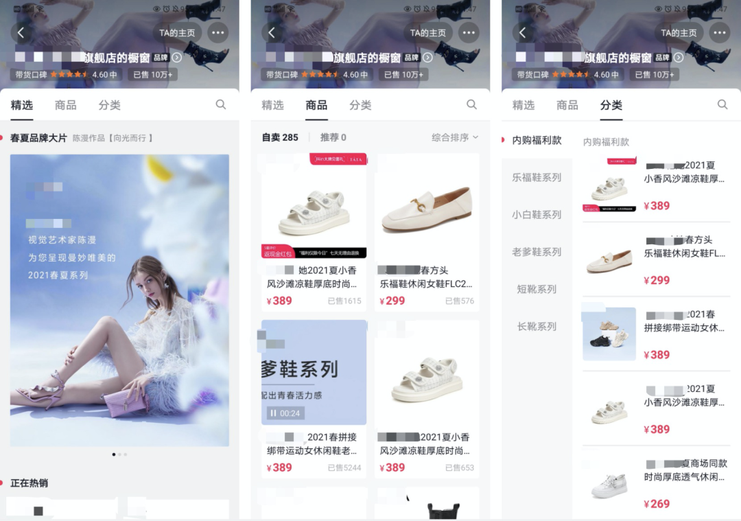 抖音小店進階手冊——店铺装修指南