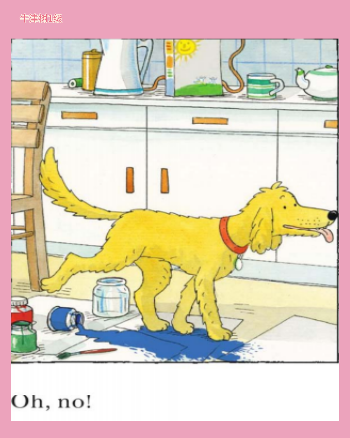 牛津树绘本9 floppy did this!牢记do的过去式did