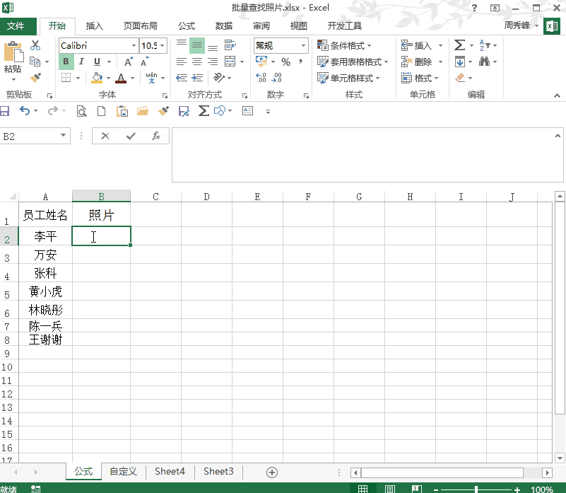老板让我审核任务是否完成，excel中一秒快速录入带方框的对号