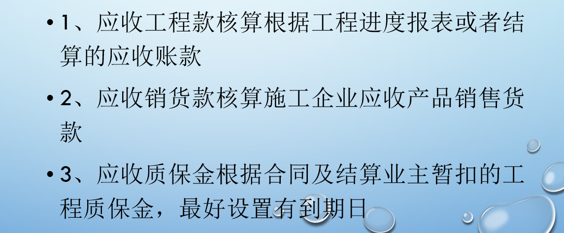 建筑会计怎么做账？老会计（熬夜）整理做账流程，不看你就out了