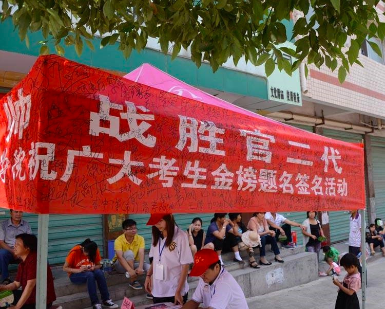 考二代大家熟吗？有专有分布区域，清华北大所在地，昵称考二代区