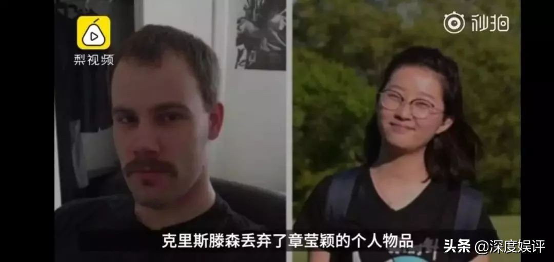 3年前,北大留学生章莹颖在美国遭杀害分尸,父母寻尸数年再爆新况