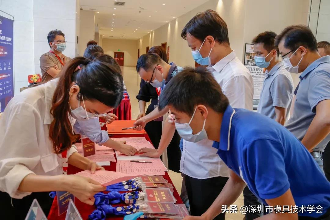 深圳市模具技术学会换届选举大会暨第四届一次会员大会成功召开