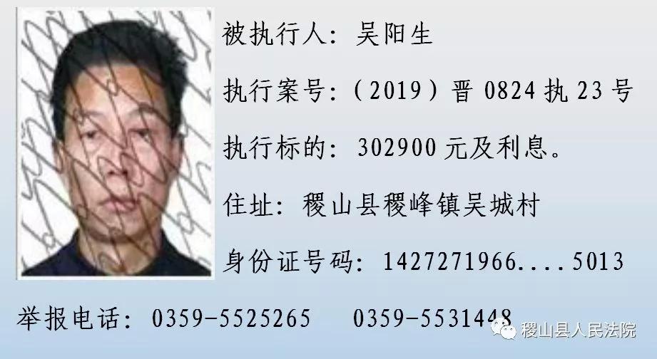 跑了和尚跑不了庙！山西这63个人！姓名、照片、身份证号、住址全曝光！