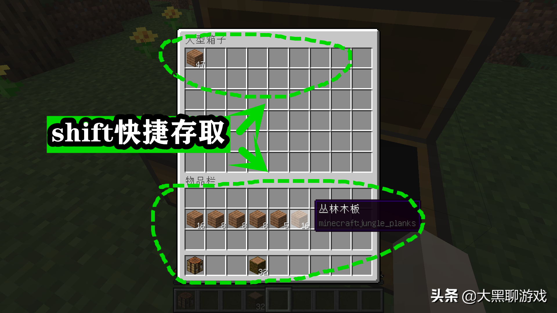 《我的世界》八个基本快捷操作，只会三个的萌新请自觉对号入座