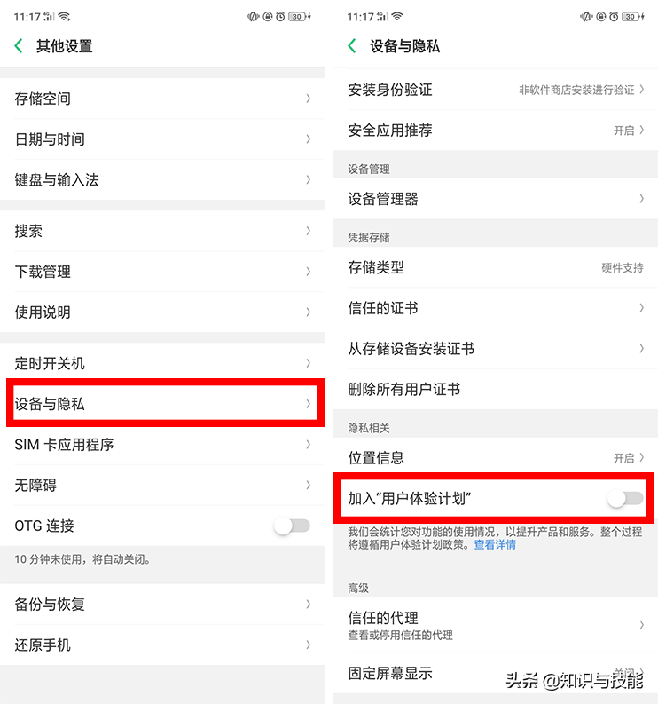 OPPO手机用久了会卡怎么办？教你关闭这3个功能，让手机顺滑如丝