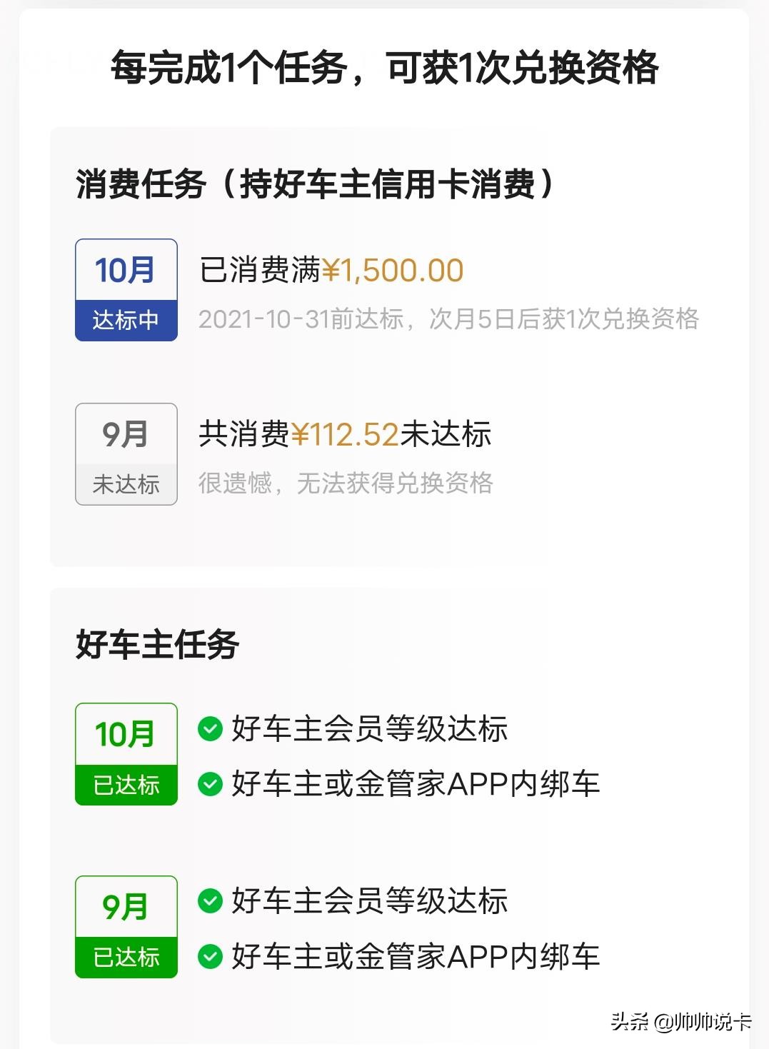 车主信用卡中的王者！加油81折，全年免费洗车，视频会员月月领