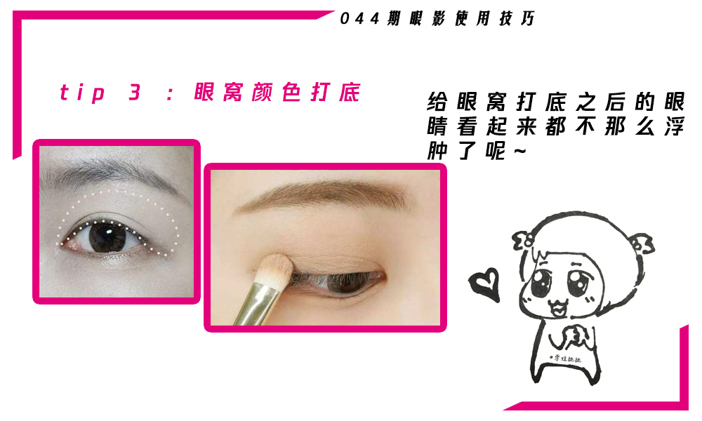 容易飞粉、晕染不均？请收下这份眼影使用技巧