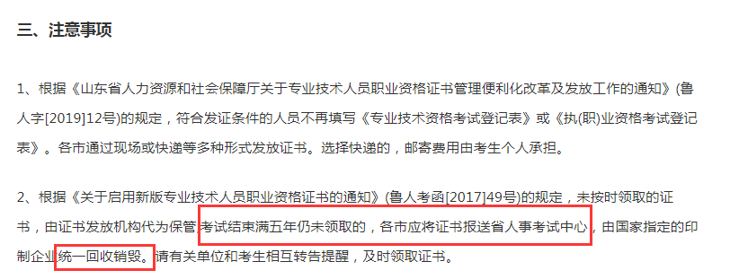 报名延迟！证书领取！中级会计、税务师等纸质证书开始领取啦
