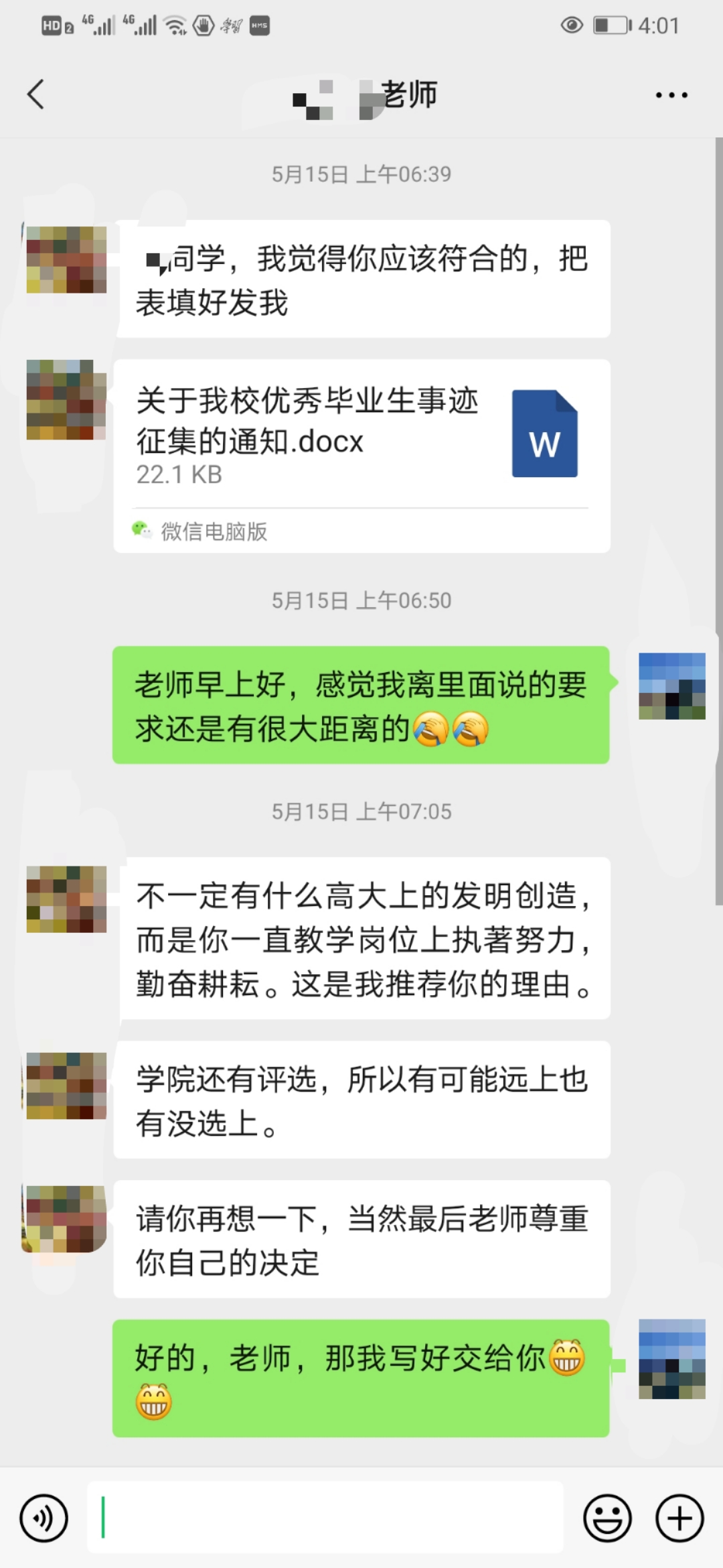 大学生应该做什么（准大学生们）