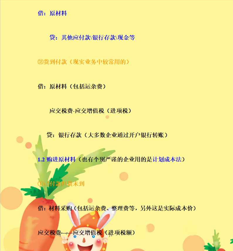 速来收藏！工业企业日常会计分录全收录，工作起来太简单