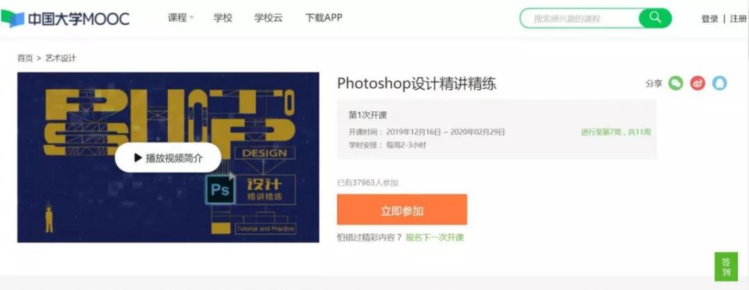 浙大精品慕课推荐！上慕课，足不出户就能学习大量优质课程！快来给自己“充电”吧！