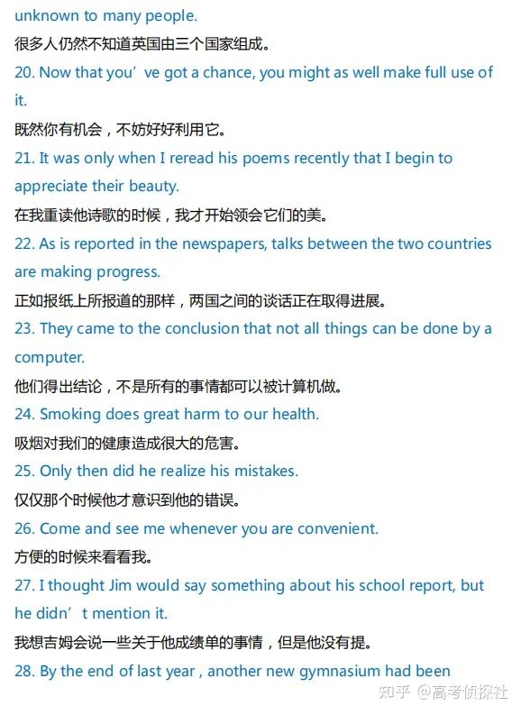 高中英语200个典型例句！涵盖高中三年所有语法、单词！必须掌握