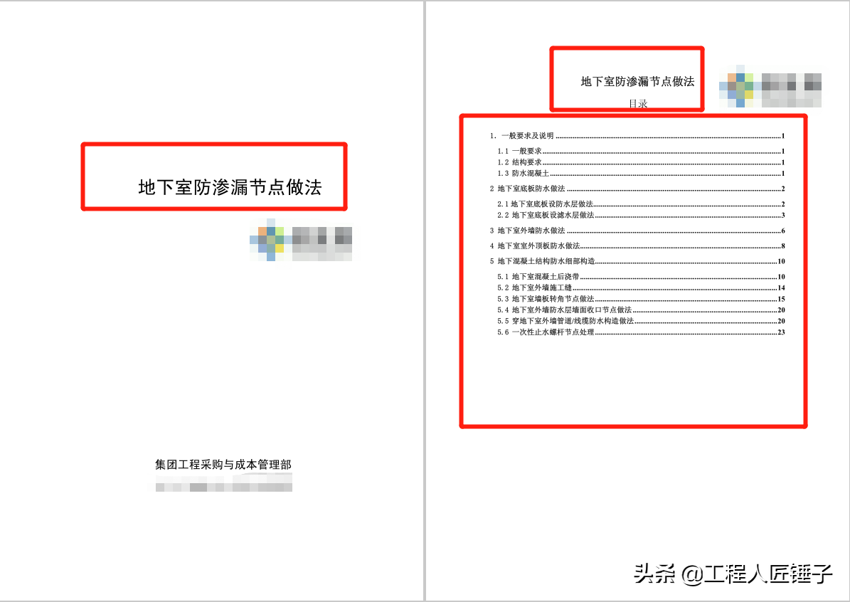 大型高层住宅项目工程总承包合同范本24套，含工程量清单和各附件