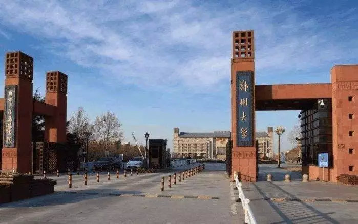 郑州大学法学院网站（择校篇）