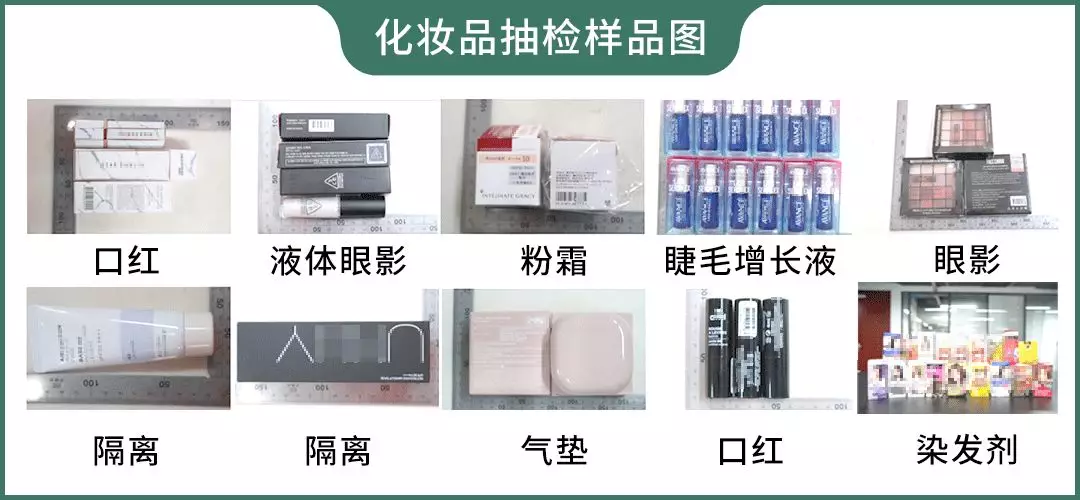 口红、粉底液、染发剂、酵素，65批跨境商品检测结果公布