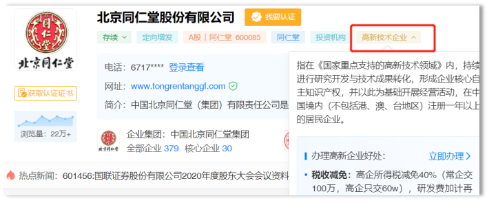 巨亏600万，也绝不发国难财！中国最硬百年老字号，骨气全丢了？
