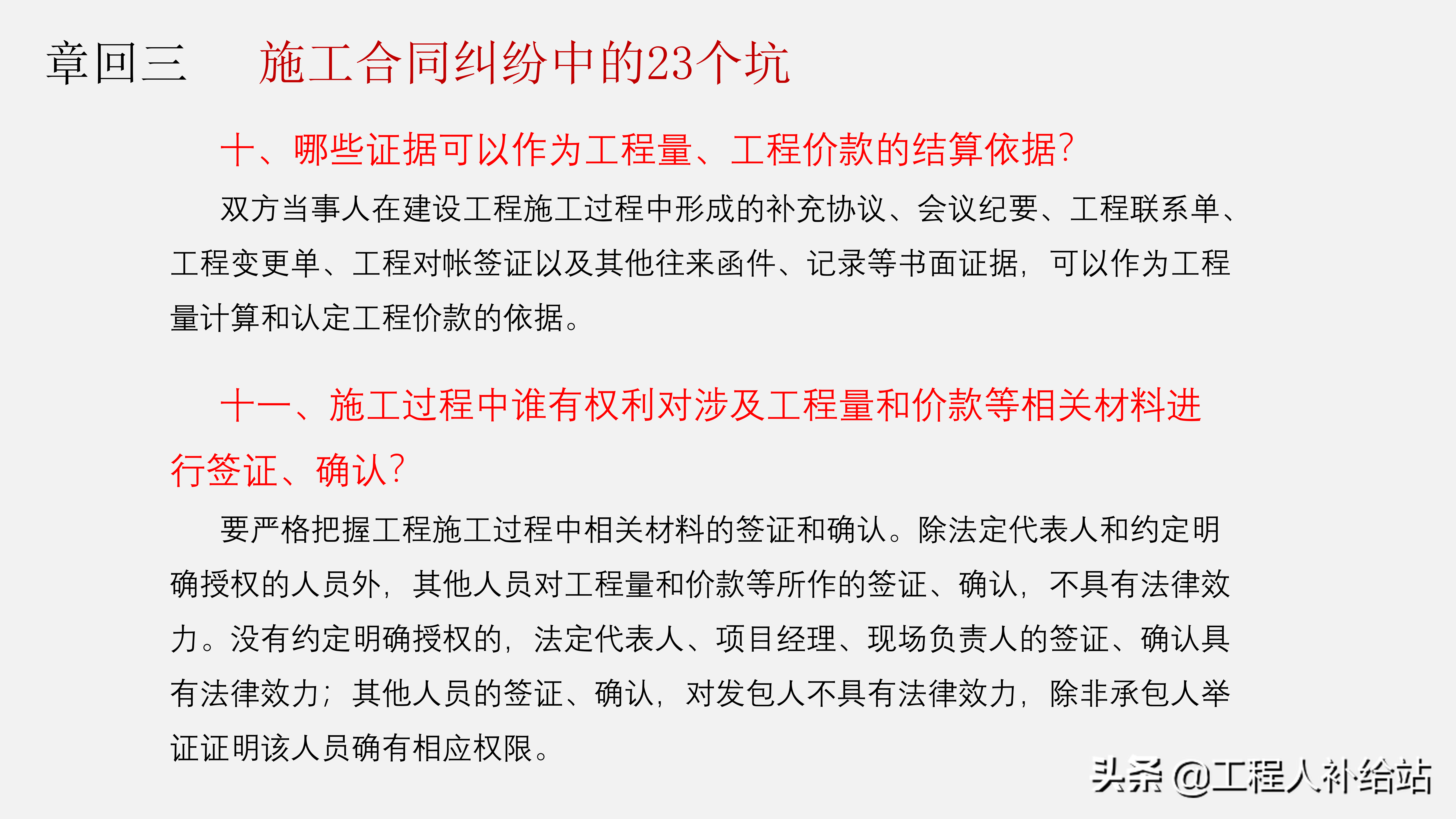 合同无小事！签合同时这些细节一定要注意，避免进坑