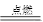 甲烷分子式怎么写（初中化学基础知识分享）