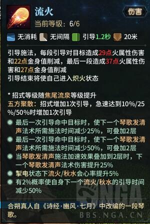 《古剑奇谭OL》喵法无限雷现阶段进阶输出手法，装备选择