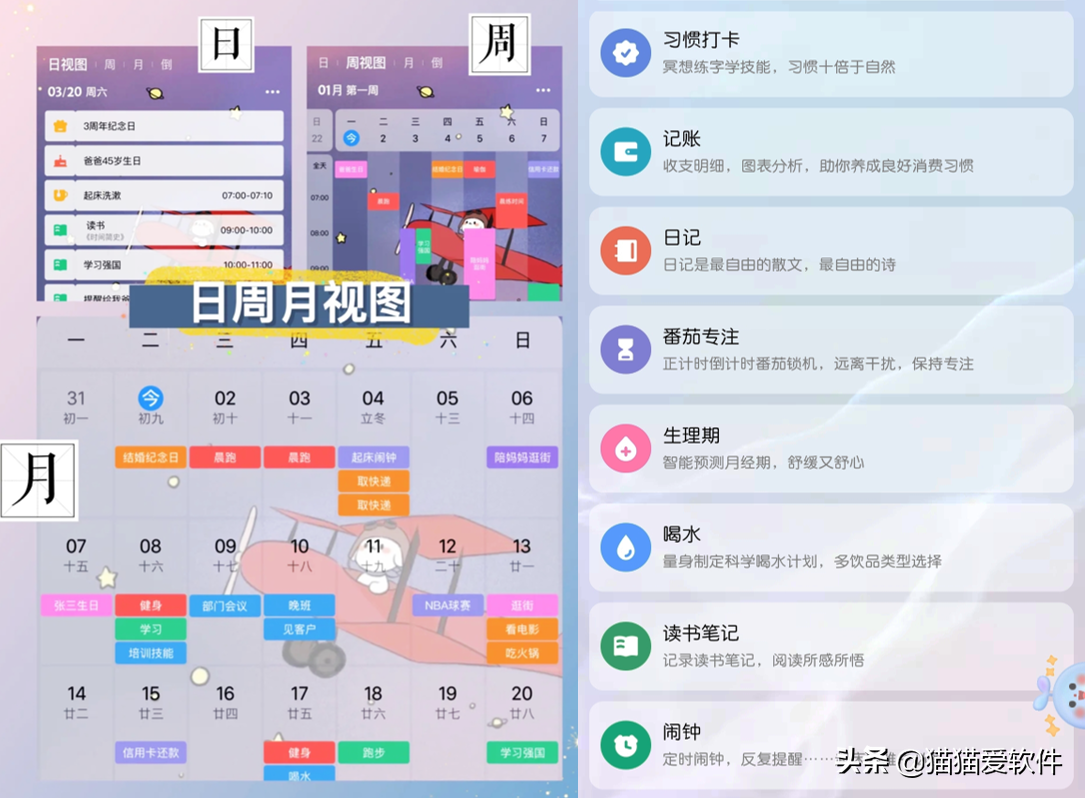 把这几个软件用上手，原来好多工作可以这么简单