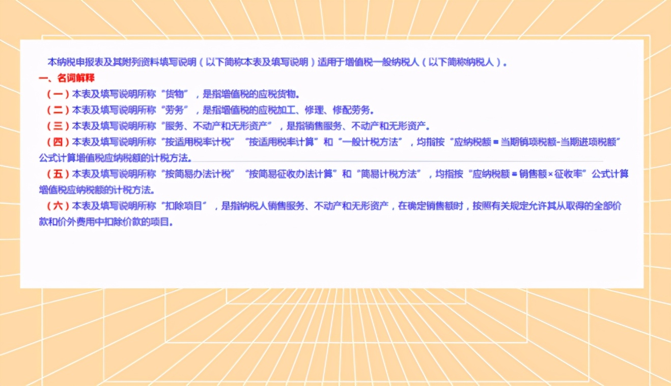 纳税申报搞不懂？最新一般纳税人申报表+填写详解，教你轻松上阵