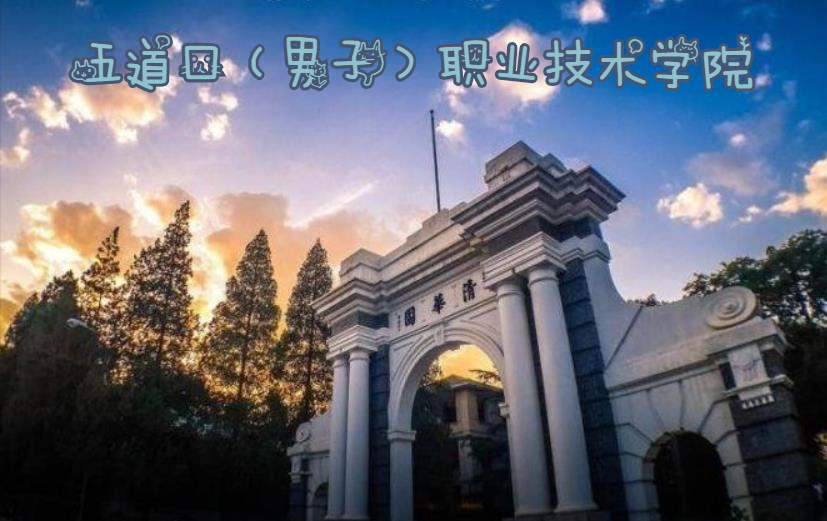 985大学的“江湖绰号”，真的是太过接地气，一不小心笑出了鹅声