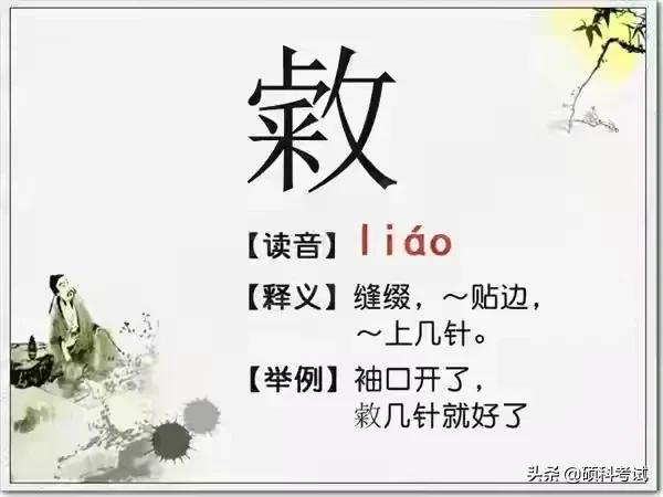 最难认汉字、生僻字和常说又不会写的汉字大全，收藏涨知识
