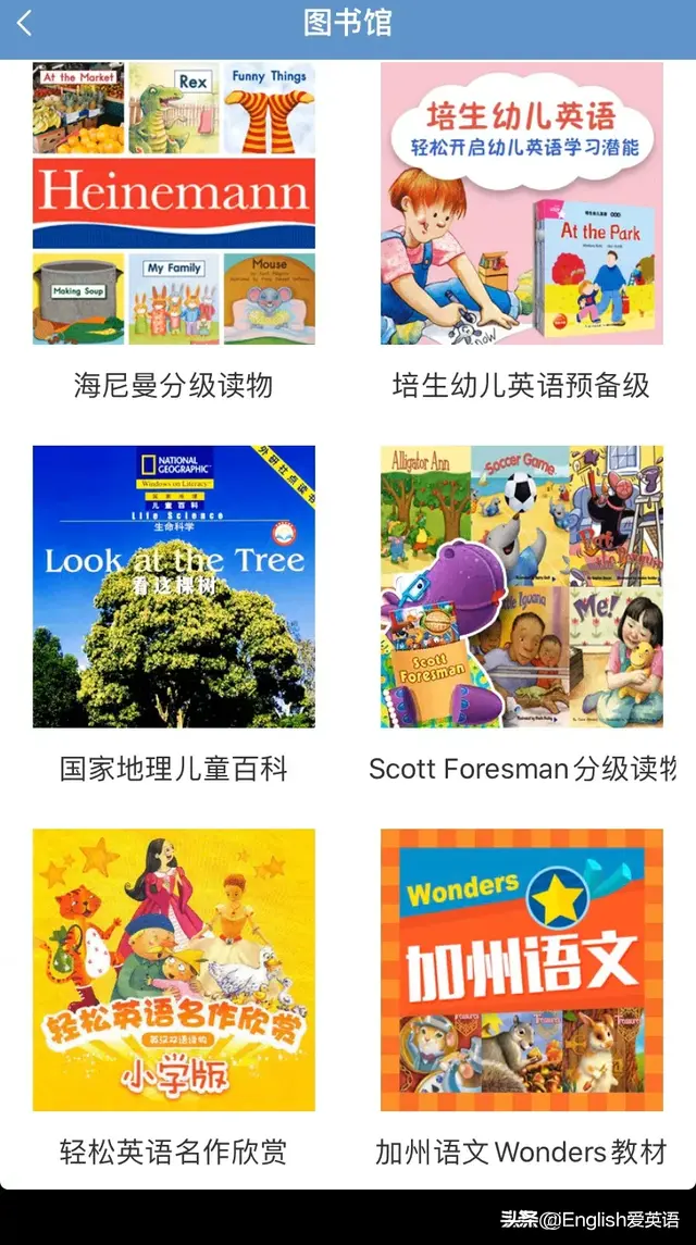 纯干货分享｜英语学习网站和APP介绍