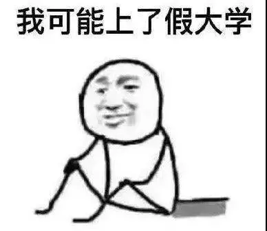 录取公告 | 广州大学2020年普通本科招生录取工作声明