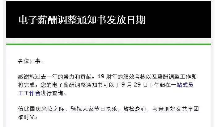 四大会计事务所到手的薪资，集体上涨了