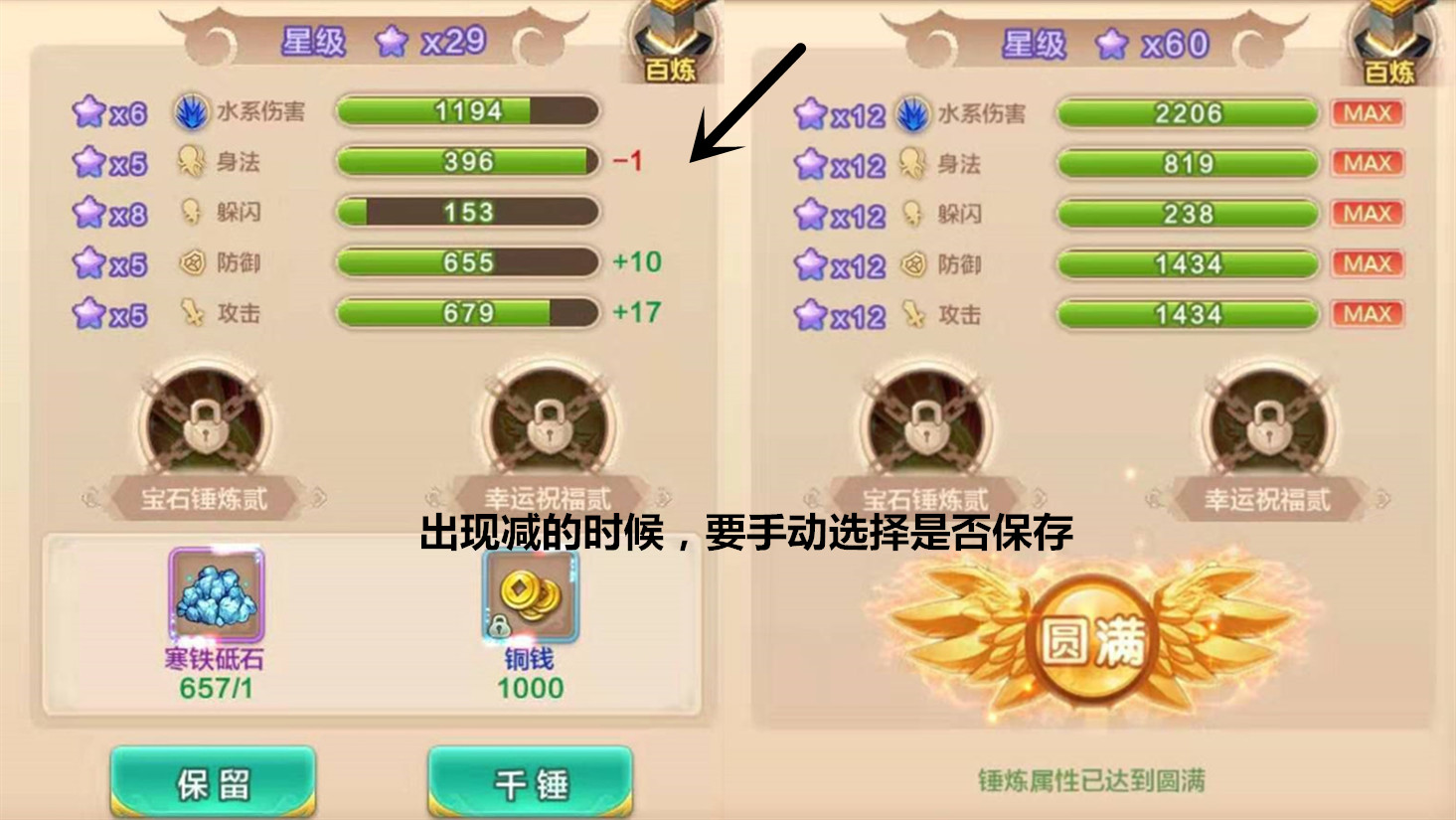 热血江湖手游：装备淬锋与锤炼，你想知道的装备Max值都在这里