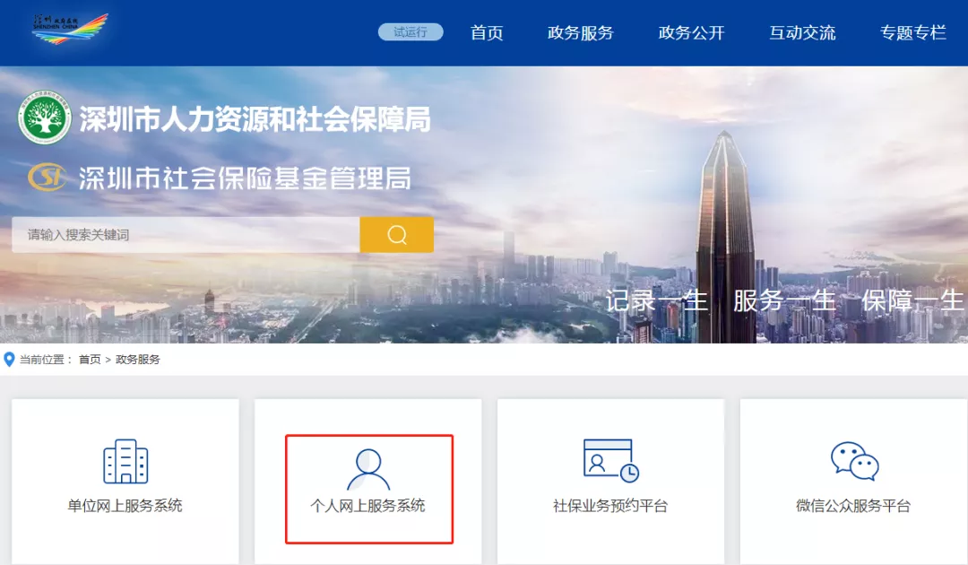社保号查询,社保卡号网上查询