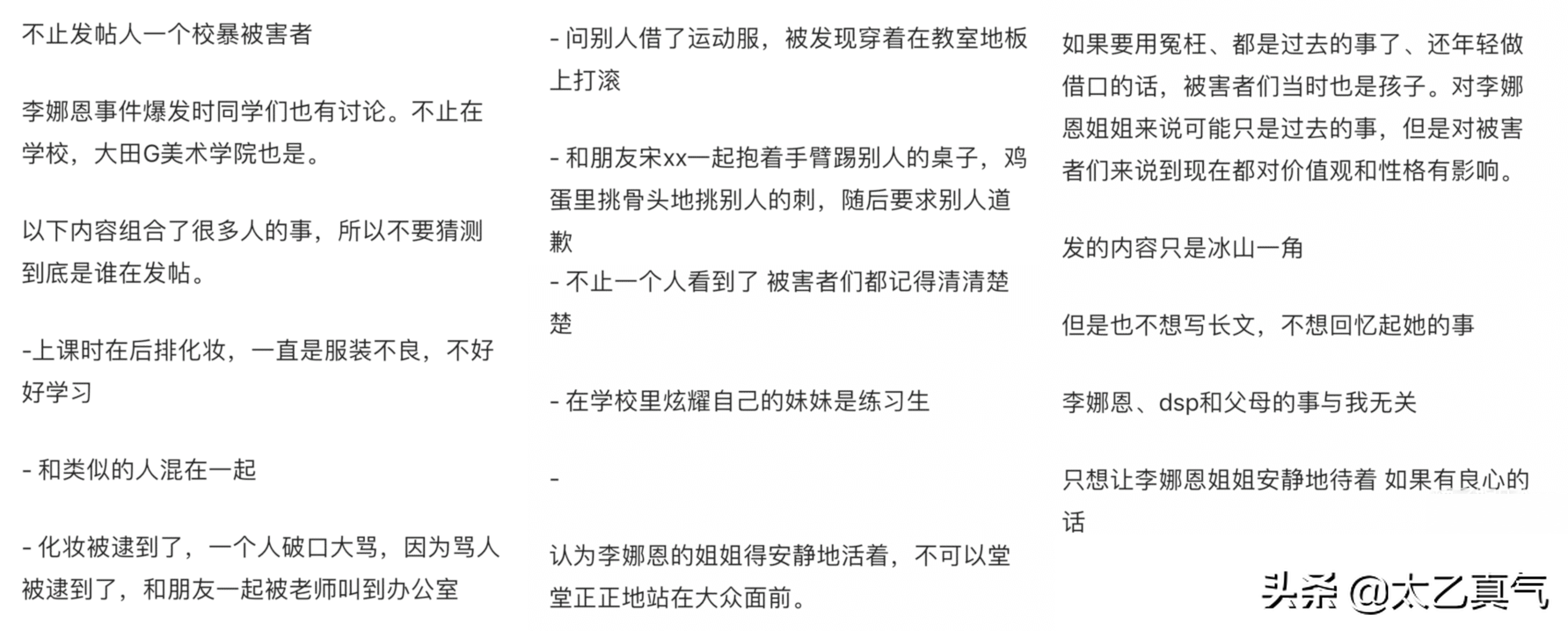 你们的吕珠多，霸凌女团成员，致人自杀了
