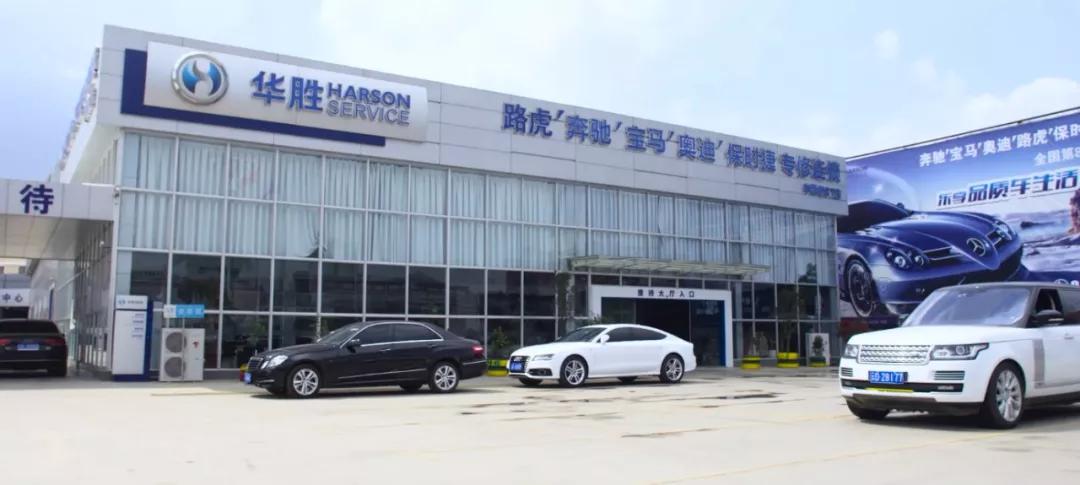 华胜汽车维修(超过一半4s店去年亏损收场) - 四帝国车市